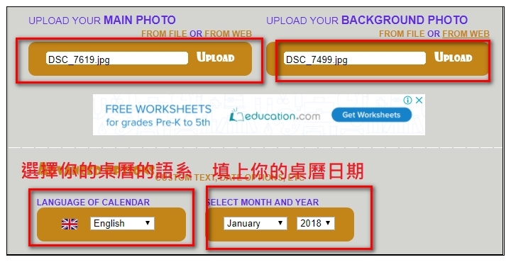 2018桌曆下載．2018免費桌曆自製網站