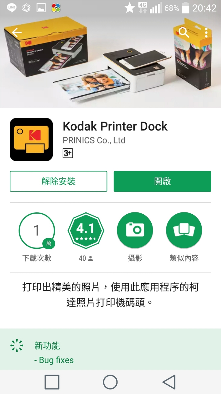 Kodak PD450W非常不專業開箱文
