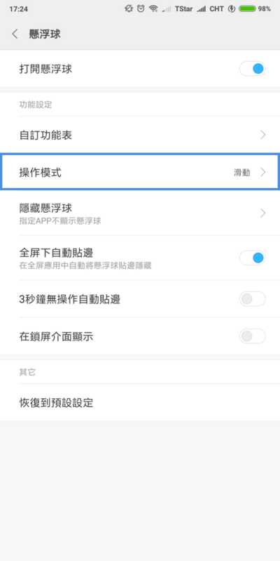 小米 Mix2 使用三週後心得