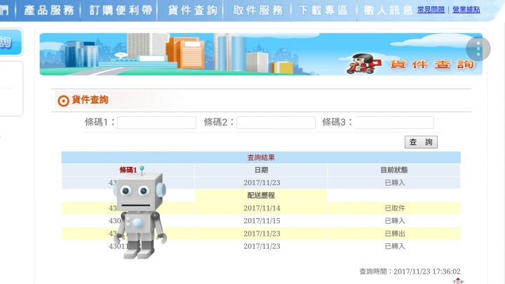 再更新(受不了，被打敗，已自取完畢)台星188物流現況，台北大安所便利帶也轉出了。