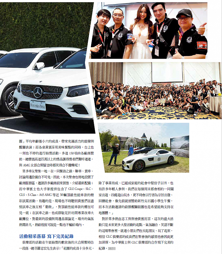 (4)MB GLC club Taiwan - 2017全國大會師