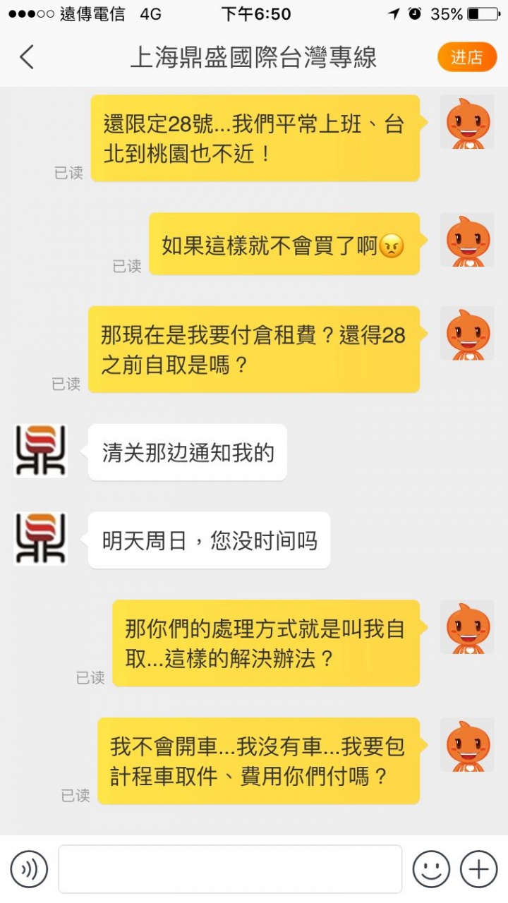 淘寶私人集運,要我自取