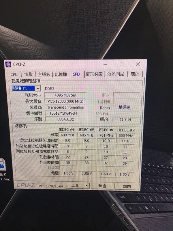 四代以後的正規處理器能用1.5V DDR3嗎