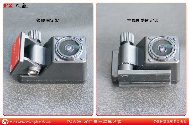 PX大通A9雙鏡行車紀錄器使用分享