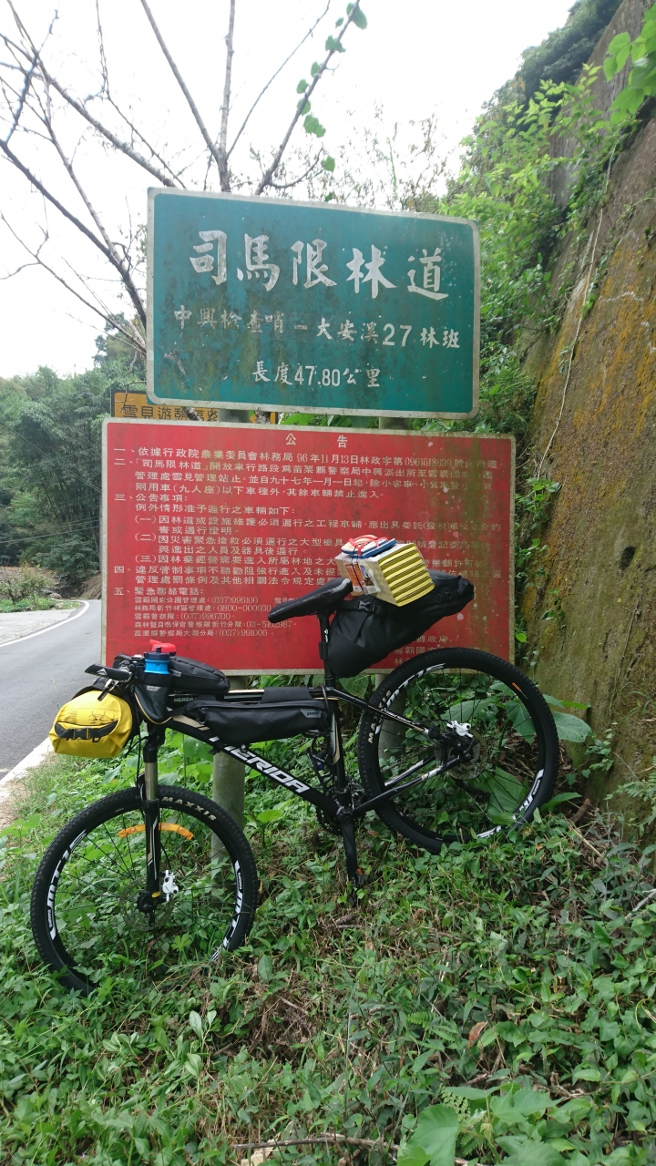 『那些Bikepacking的日子』 - 司馬限林道