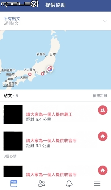 不僅滑滑動態而已！Facebook超難找的實用功能大集結