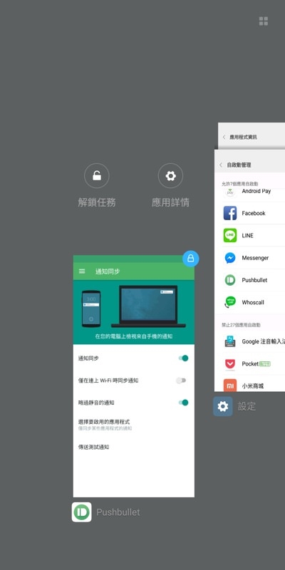 小米 Mix2 使用三週後心得