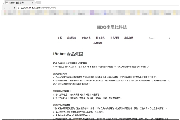 如何延長iRobot 的保固時間!