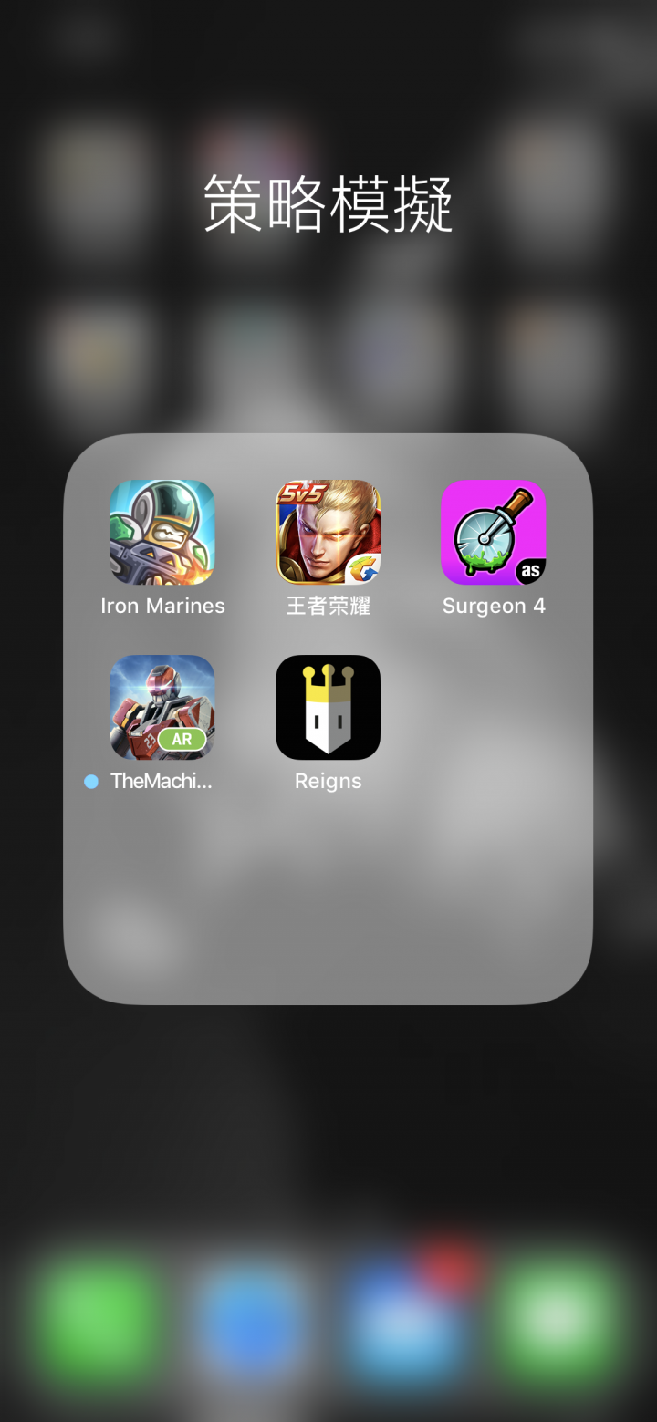 蓋棟已適應iPhone X的遊戲大樓