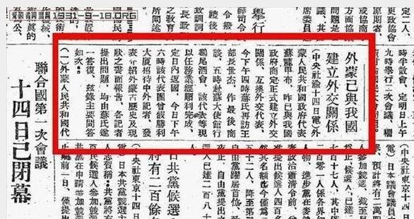 關於是誰丟了外蒙讓蒙古國獨立,看看蒙古國家博物館資料吧