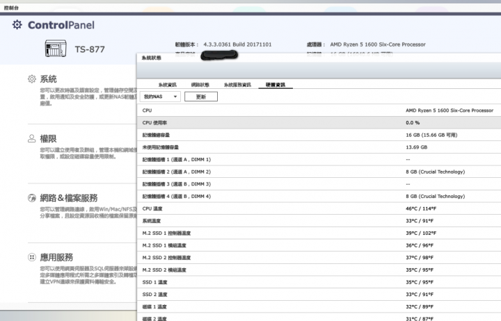 [開箱]QNAP TS-877-1600-8G簡單開箱照~