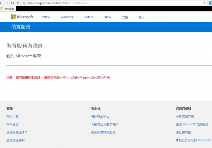 請問 XBOX ONE台北的維修地址