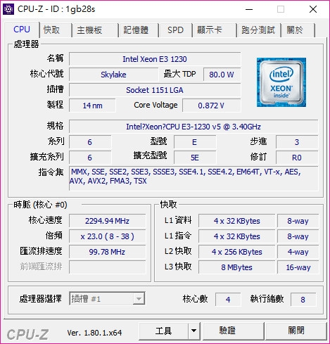升級主機板cpu和記憶體電腦效能怪怪的，請板上的大師幫忙看一下這些測試數據有沒有問題?