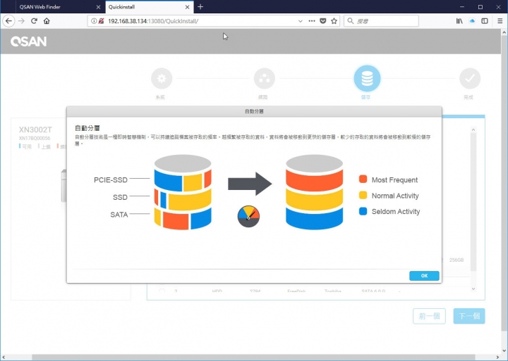 企業級 QSAN XCubeNAS XN3002T ZFS NAS 首發