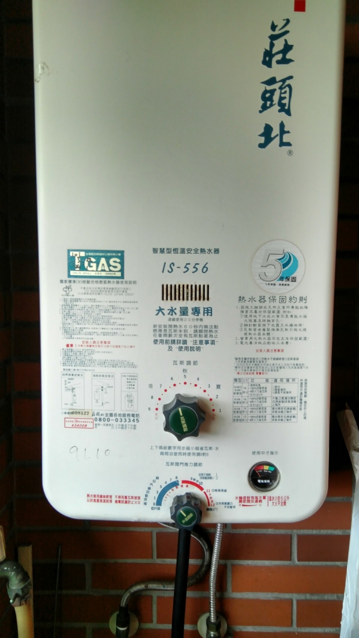 熱水器熱水出口管上方的調旋鈕(紅框處)用途?