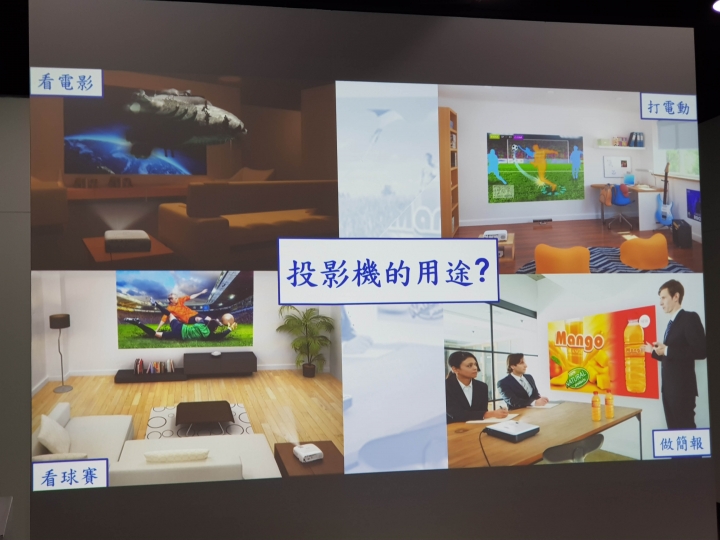 《Epson投影體驗會》色彩鮮豔、亮麗飽滿的影像之旅