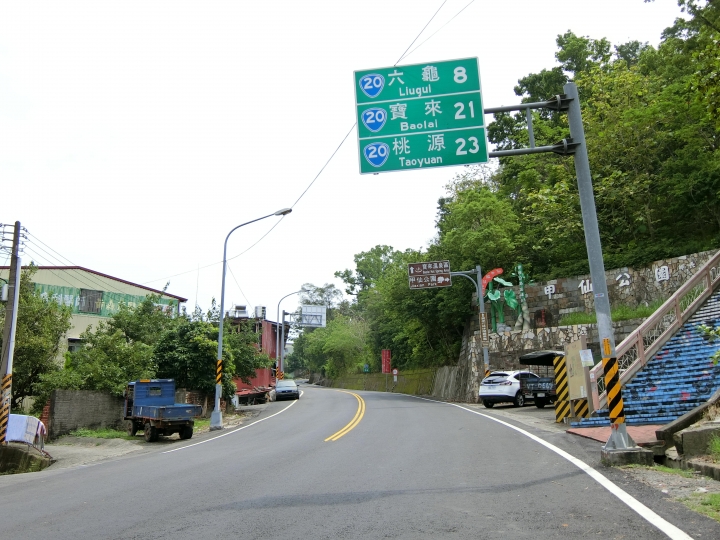 台２０線-南橫吊橋之旅
