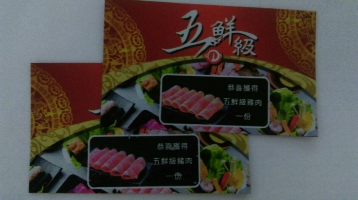 【台南】【永康】我身旁有個鍋物控 - 五鮮級平價鍋物
