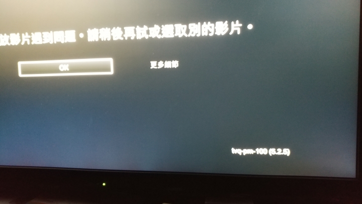 Bandott內建Netflix一直閃退
