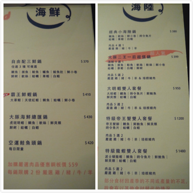 【新北市 中和/捷運景安站】大豚涮涮屋-高CP值火鍋的優質選擇(近遠東世紀廣場)