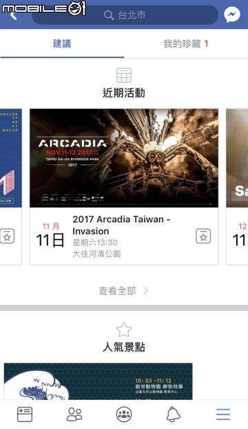 不僅滑滑動態而已！Facebook超難找的實用功能大集結