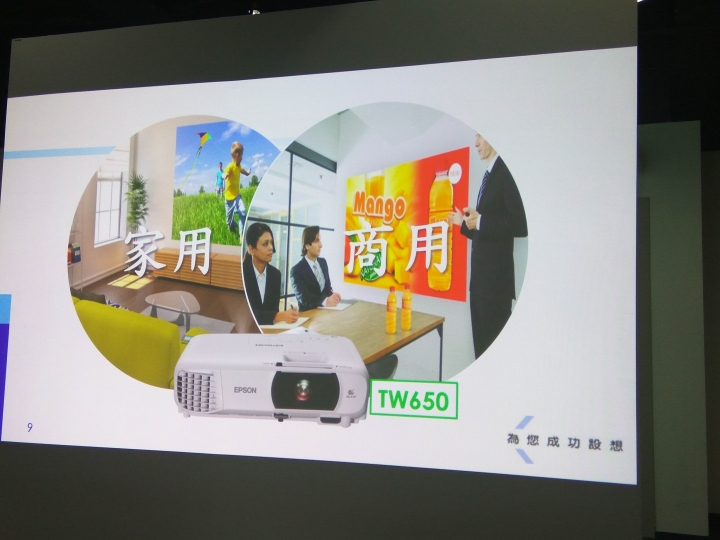 EPSON投影體驗會：01編輯EH-TW650 VS. 筆者 EH-TW5400投影機肉身試用
