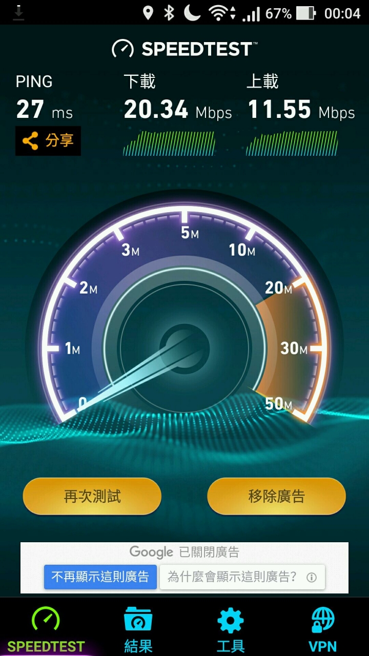 利用台星188，打造成家庭網路的硬體設備分享(4G取代固網)