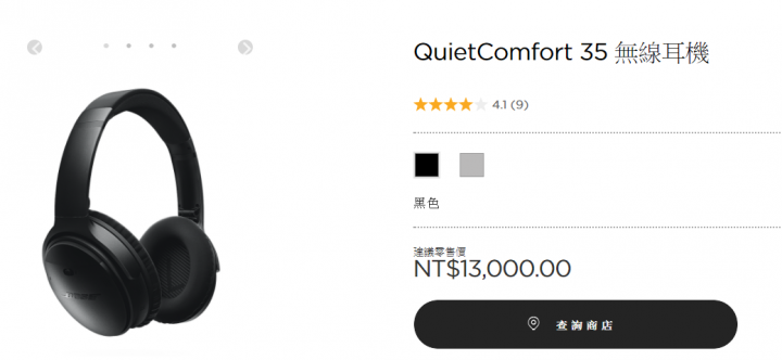 請問BOSE降躁該買水貨還是公司貨?