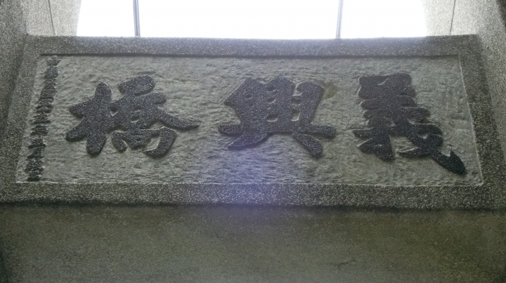 台７線大溪～巴陵全記錄－北橫吊橋之旅