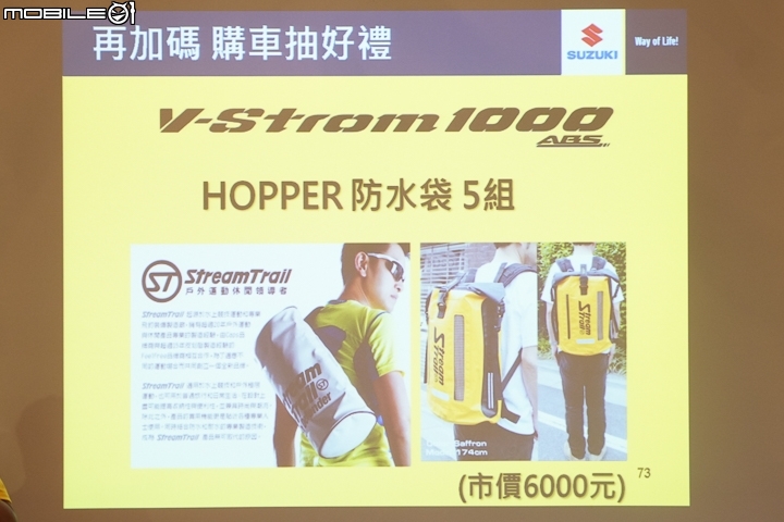 [採訪]冒險旅程再進化 2018 SUZUKI V-Strom 1000 台灣正式發表
