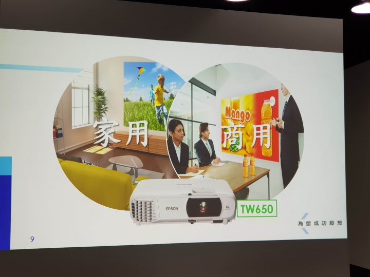 《Epson投影體驗會》色彩鮮豔、亮麗飽滿的影像之旅