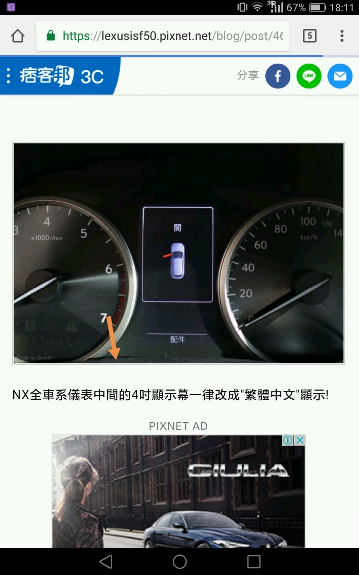 各位NX的車主有發現 方向盤後座左高右低嗎？