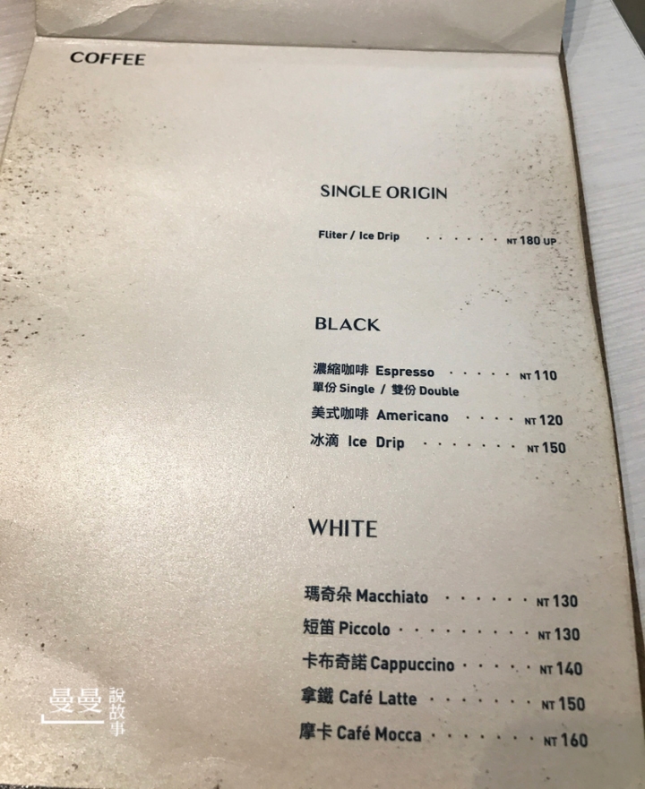 【捷運忠孝新生站】喜歡法式優雅的簡單舞步 CHANTEZ Pâtisserie穿石甜點空間,含完整菜單
