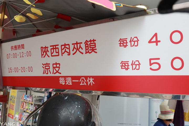 【北投】陝西肉夾饃,在地人推薦的排隊美食