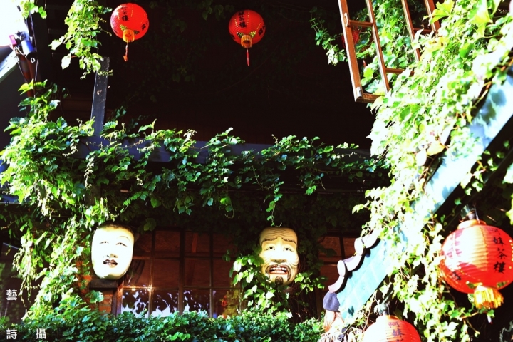 日本人最愛的新北黃金山城.九份老街@台灣旅遊紀行.藝人詩攝