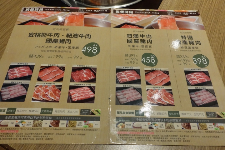 【食記】高雄大魯閣草衙道。涮乃葉日式涮涮鍋吃到飽~多種蔬菜好健康