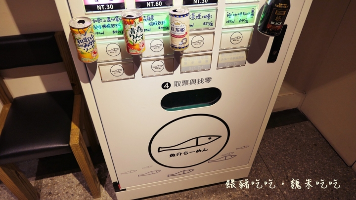 (食)台中 麵屋田宗 超推!氣質溫柔有層次的拉麵