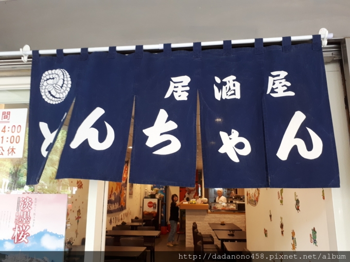 [食記]來自日本豐臣秀吉名將後人開的 北投日本傳統食堂