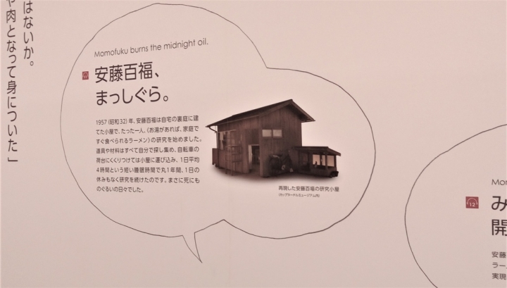 [橫濱]港區夜景＆日清泡麵博物館