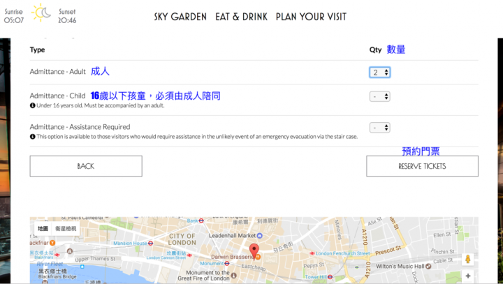 [旅遊] 英國 倫敦免費高空觀景台之Sky Garden 空中花園 (預約教學分享及參觀心得)