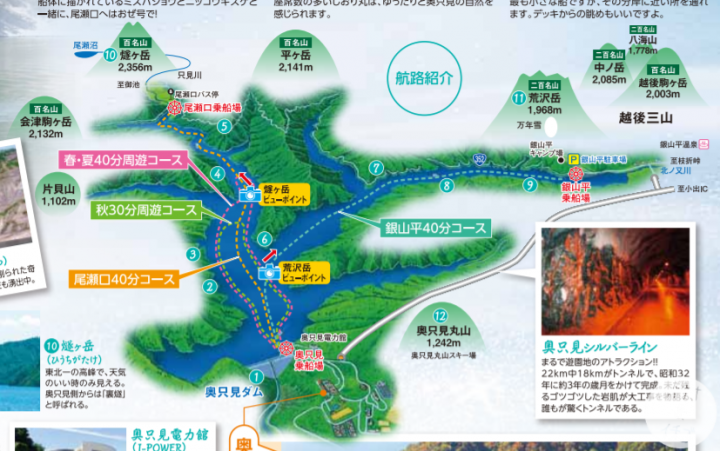 日本新潟--秘境賞紅葉 奥只見遊覽船 by 香蕉草莓