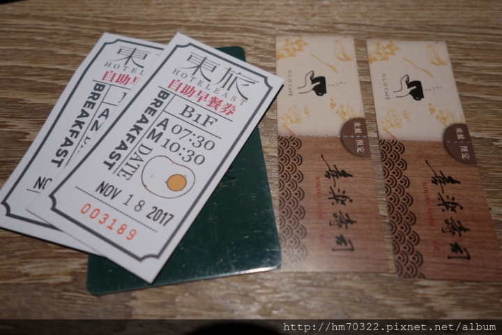 『台北遊記』- 松山區南京東路五段．台北東旅／商務旅館／松山區飯店／南京三民站 / 台北捷運
