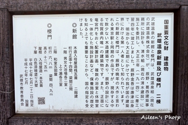[佐賀] 讓人覺得悠閒的1300年歷史溫泉--『武雄溫泉』