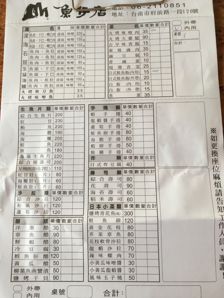 ＜台南＞台南兩天一夜PART II～古蹟巡禮