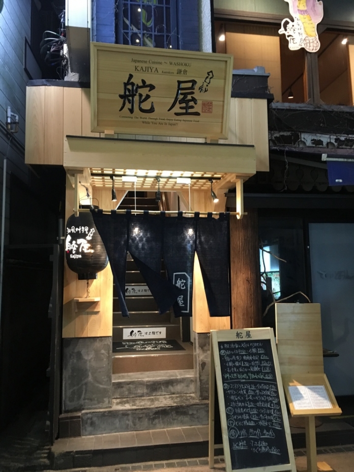 <日本>2017全家人的日本行DAY7~(PART II)湘南海岸鎌倉