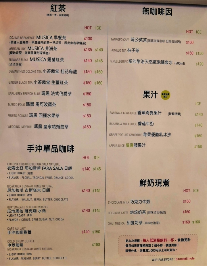 【台北中山站 | 餐廳】小巷裡的文青感日系小餐館▹61 Note Shop & Tea