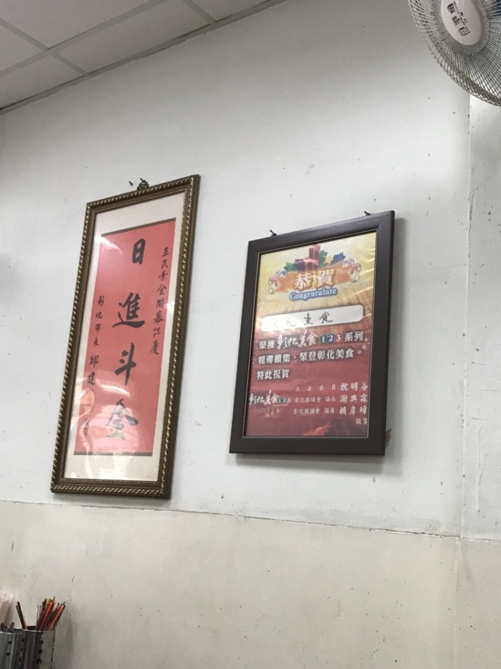 【美食。食記】彰化 中正路 豆香實在 老店味濃 三民素食