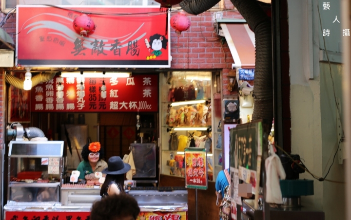 日本人最愛的新北黃金山城.九份老街@台灣旅遊紀行.藝人詩攝