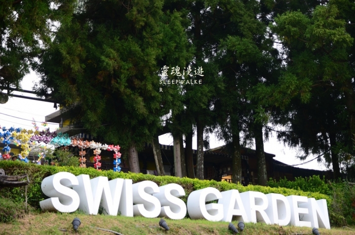 ［南投仁愛。景點］小瑞士花園－清境農場周邊順遊景點｜搭公車遊南投 Day1
