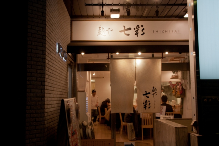 【美食。食記】東京 八丁堀 老闆，我的麵呢？ 麵屋七彩 拉麵 麺や 七彩 八丁堀店